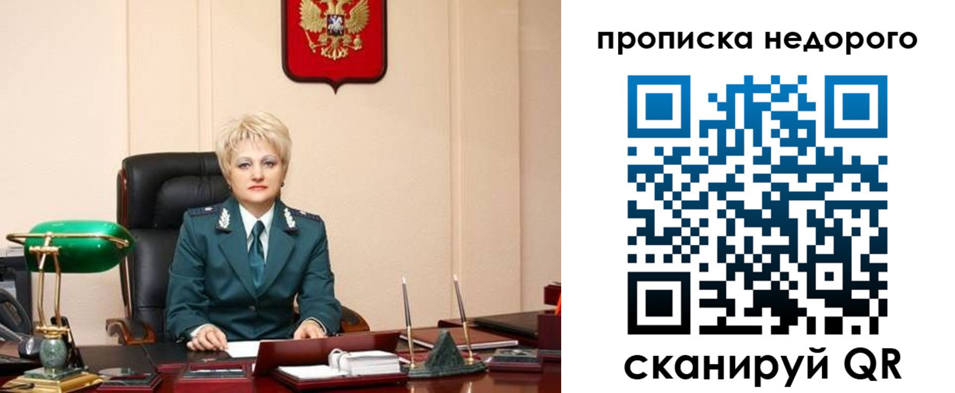 временная регистрация недорого в Белогорске