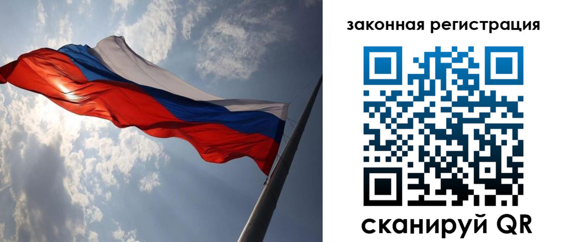 прописка регистрация в Белогорске