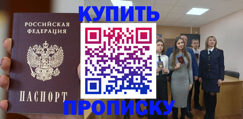 временная регистрация гарантия в Белогорске