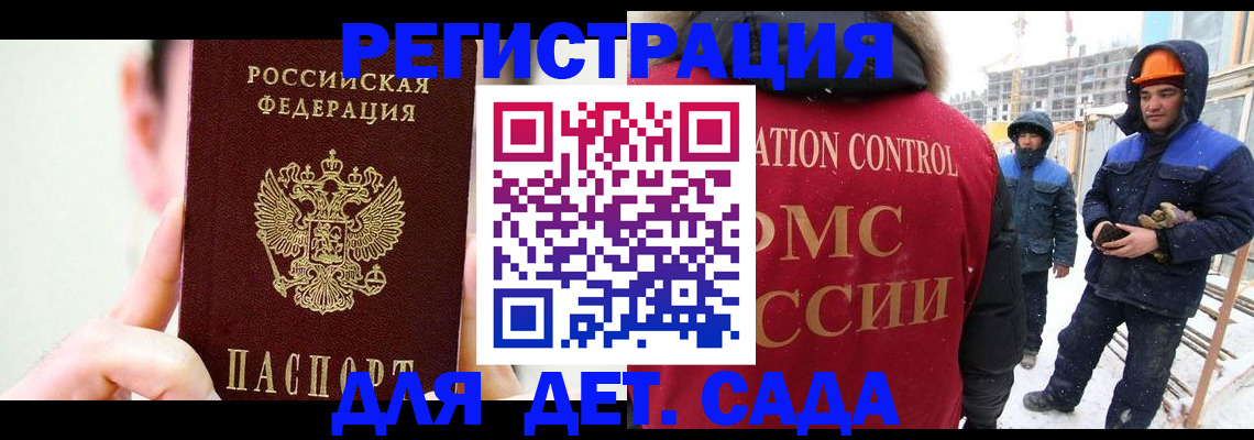 где прописаться в Белогорске