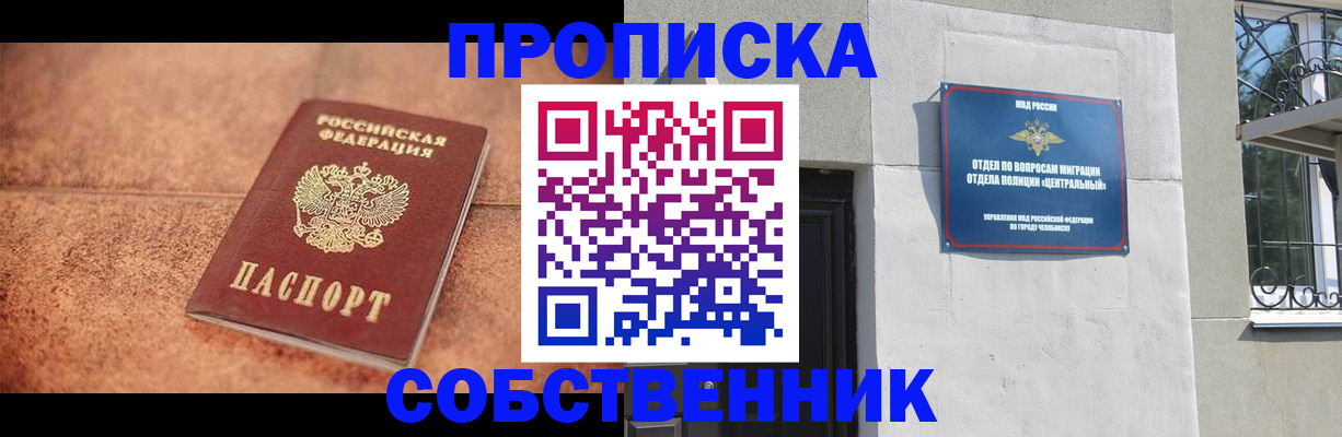 миграционный учет в Белогорске